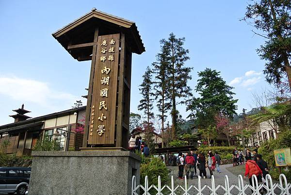 20120204南投輕旅行-民宿:天空的院子,杉林溪之旅 Pic Pimg Tw Hsuehci314 1328458968 3286946825 N Jpg