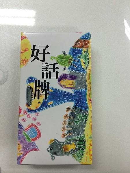 月考檢討學思達